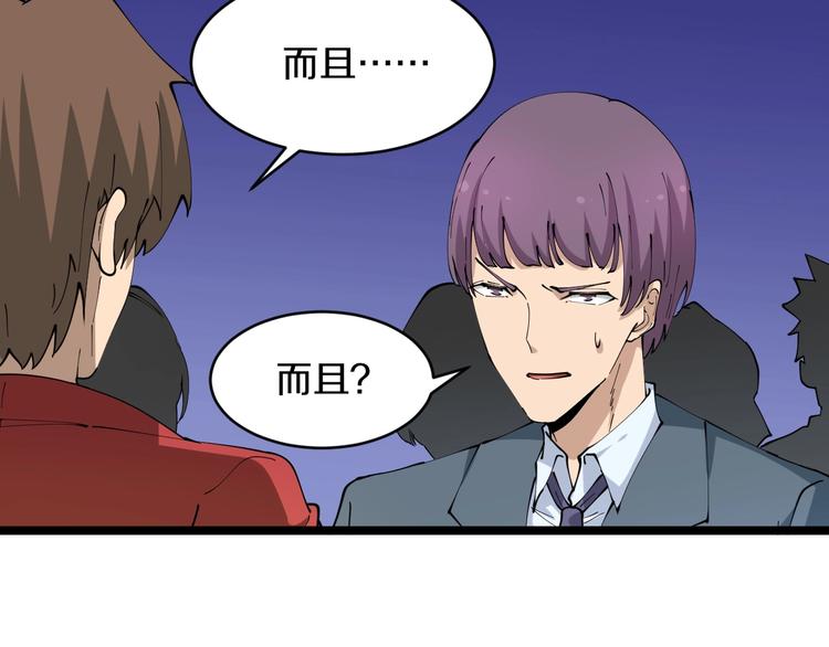 三界淘宝店韩漫全集-第70话 阔少收割者无删减无遮挡章节图片 