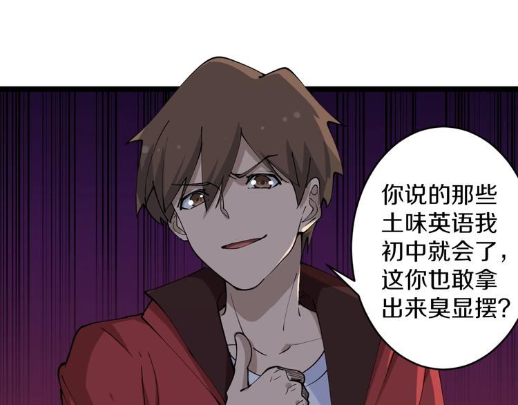 三界淘宝店韩漫全集-第70话 阔少收割者无删减无遮挡章节图片 