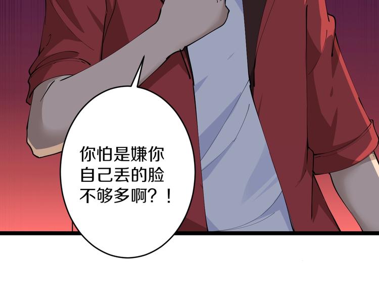 三界淘宝店韩漫全集-第70话 阔少收割者无删减无遮挡章节图片 