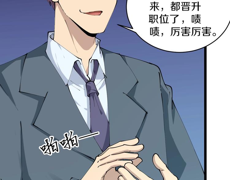 三界淘宝店韩漫全集-第70话 阔少收割者无删减无遮挡章节图片 