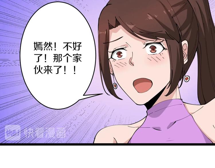 三界淘宝店韩漫全集-第70话 阔少收割者无删减无遮挡章节图片 
