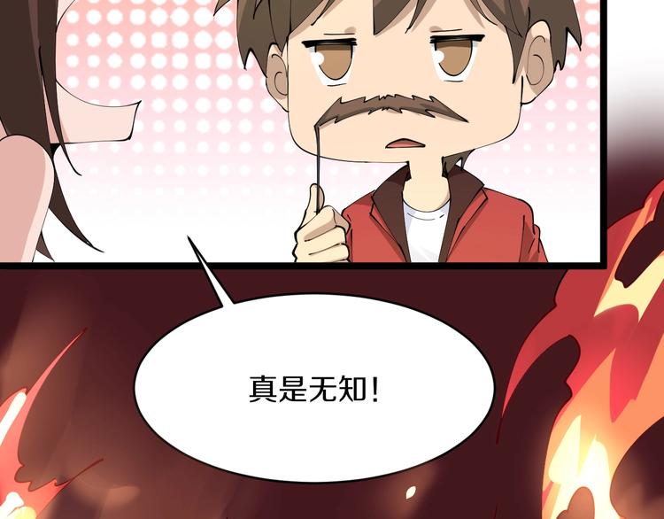 三界淘宝店韩漫全集-第70话 阔少收割者无删减无遮挡章节图片 