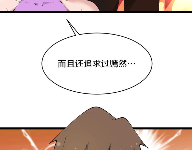 三界淘宝店韩漫全集-第70话 阔少收割者无删减无遮挡章节图片 