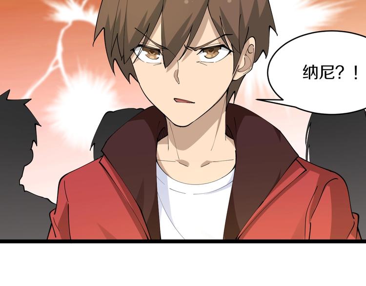三界淘宝店韩漫全集-第70话 阔少收割者无删减无遮挡章节图片 