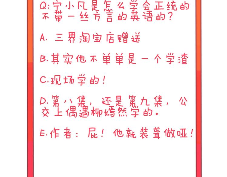 三界淘宝店韩漫全集-第70话 阔少收割者无删减无遮挡章节图片 