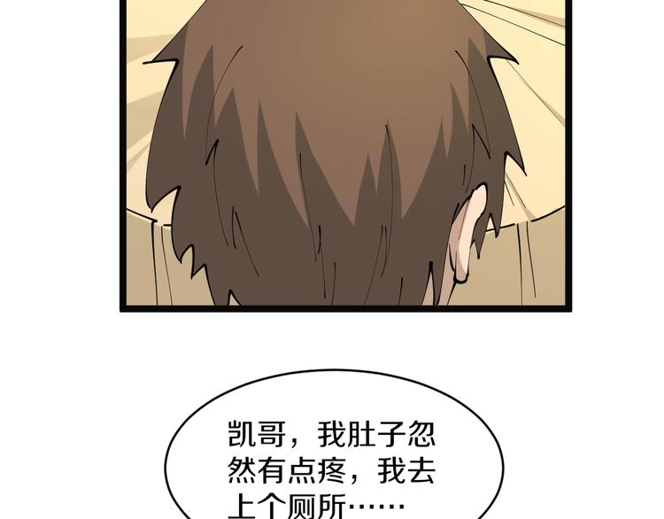 三界淘宝店韩漫全集-第72话 宫廷玉液酒无删减无遮挡章节图片 