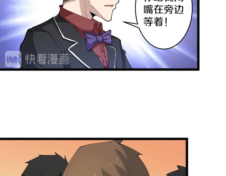 三界淘宝店韩漫全集-第72话 宫廷玉液酒无删减无遮挡章节图片 