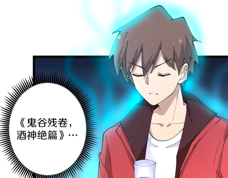 三界淘宝店韩漫全集-第72话 宫廷玉液酒无删减无遮挡章节图片 