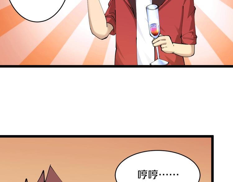 三界淘宝店韩漫全集-第72话 宫廷玉液酒无删减无遮挡章节图片 
