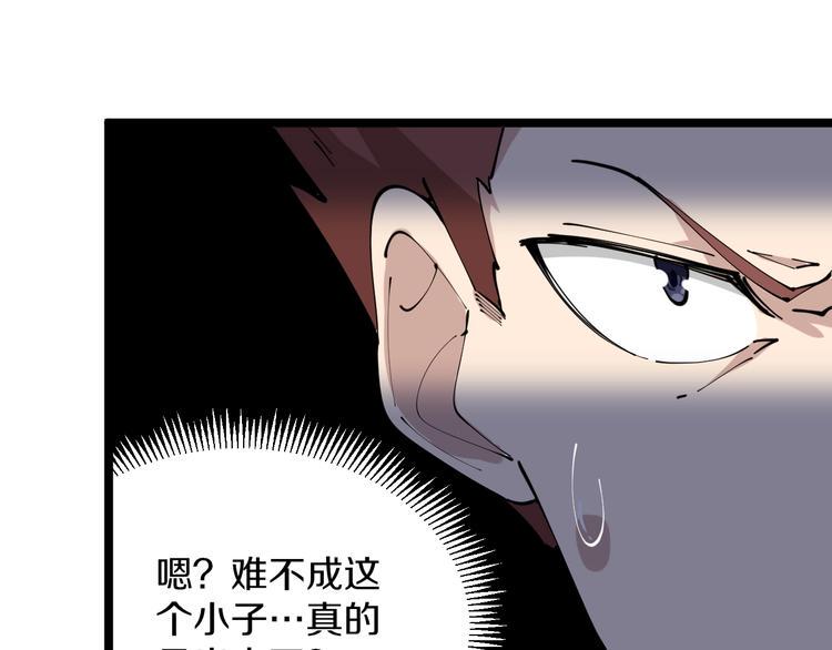 三界淘宝店韩漫全集-第72话 宫廷玉液酒无删减无遮挡章节图片 