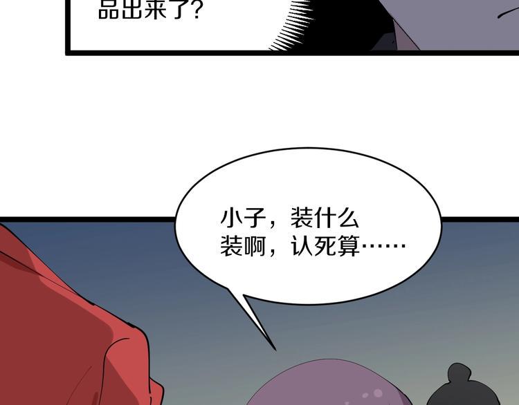 三界淘宝店韩漫全集-第72话 宫廷玉液酒无删减无遮挡章节图片 