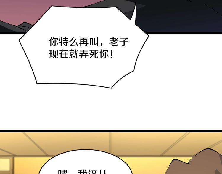 三界淘宝店韩漫全集-第72话 宫廷玉液酒无删减无遮挡章节图片 