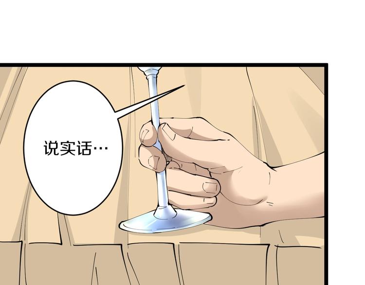三界淘宝店韩漫全集-第72话 宫廷玉液酒无删减无遮挡章节图片 