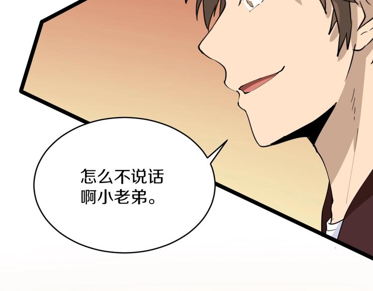 三界淘宝店韩漫全集-第72话 宫廷玉液酒无删减无遮挡章节图片 