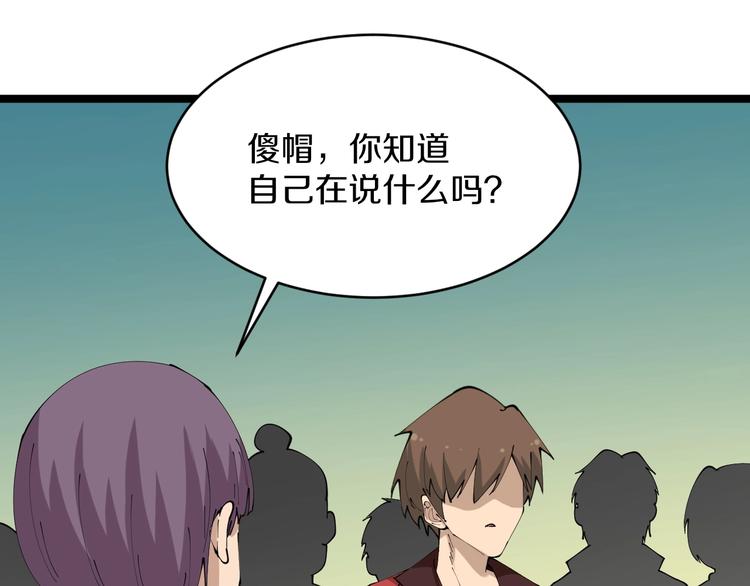 三界淘宝店韩漫全集-第72话 宫廷玉液酒无删减无遮挡章节图片 