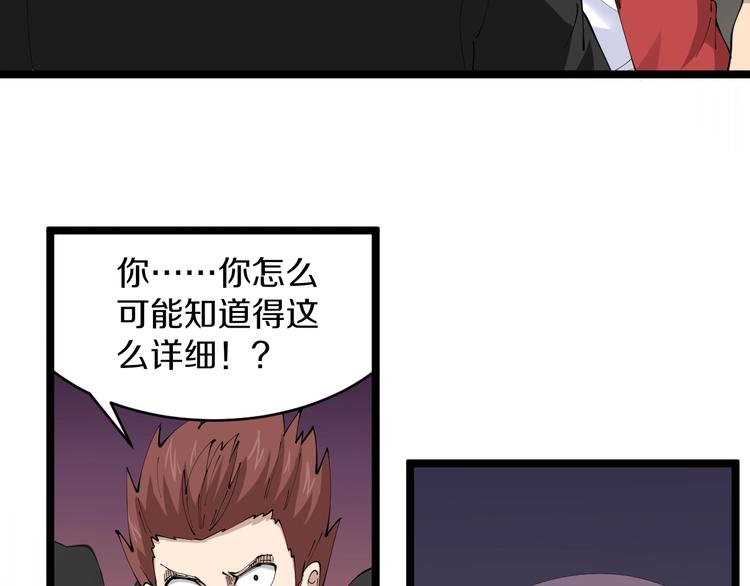 三界淘宝店韩漫全集-第72话 宫廷玉液酒无删减无遮挡章节图片 