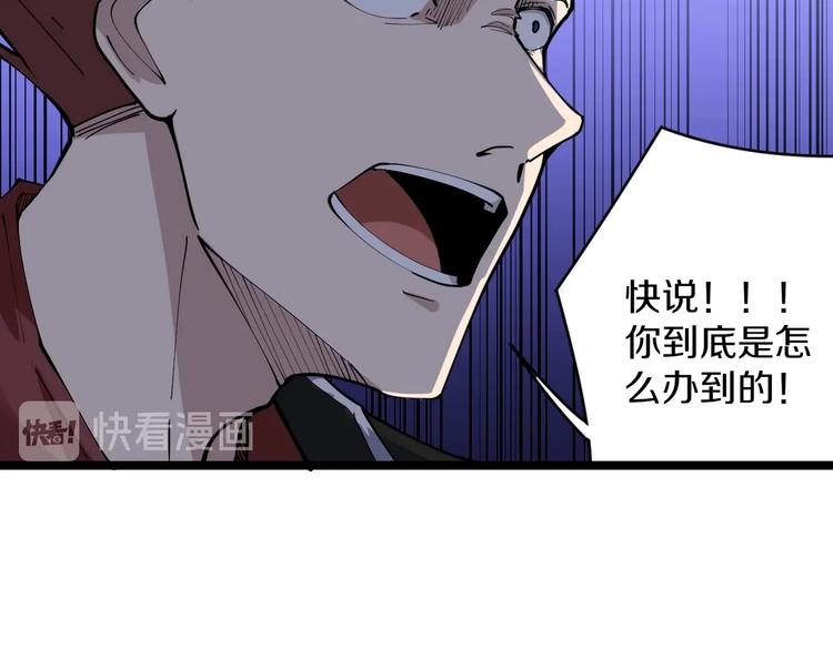 三界淘宝店韩漫全集-第72话 宫廷玉液酒无删减无遮挡章节图片 