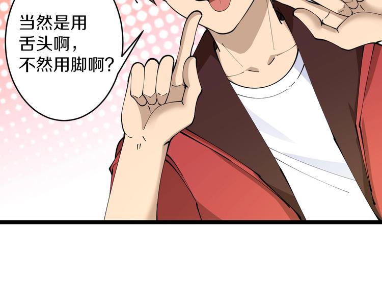 三界淘宝店韩漫全集-第72话 宫廷玉液酒无删减无遮挡章节图片 