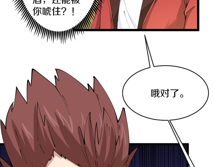 三界淘宝店韩漫全集-第72话 宫廷玉液酒无删减无遮挡章节图片 
