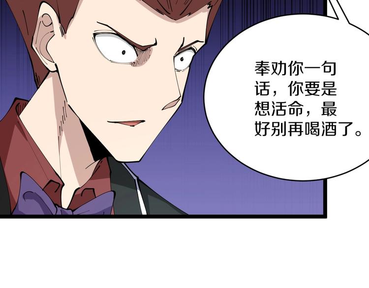 三界淘宝店韩漫全集-第72话 宫廷玉液酒无删减无遮挡章节图片 