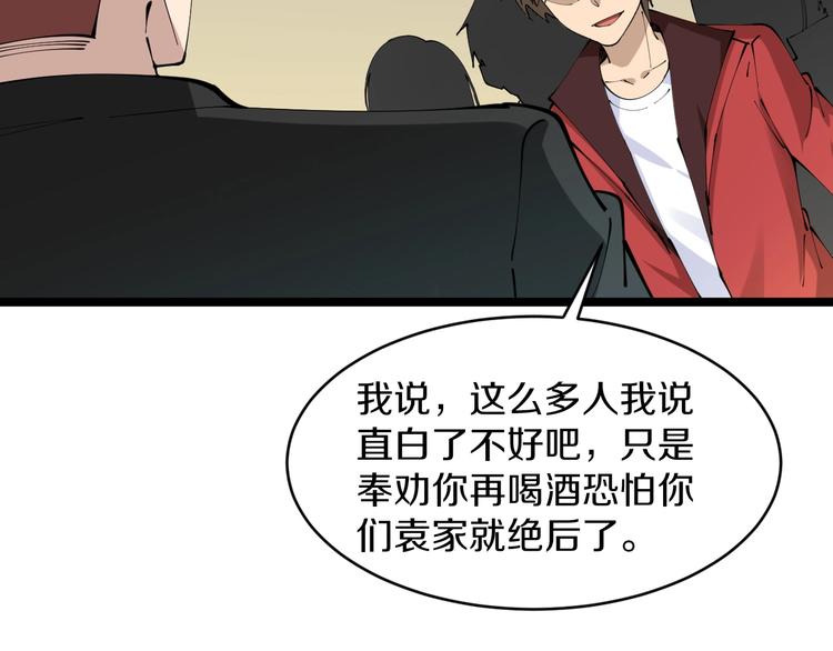 三界淘宝店韩漫全集-第72话 宫廷玉液酒无删减无遮挡章节图片 