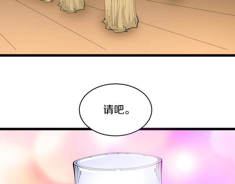 三界淘宝店韩漫全集-第72话 宫廷玉液酒无删减无遮挡章节图片 