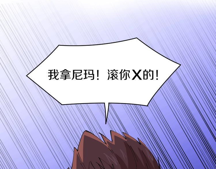 三界淘宝店韩漫全集-第72话 宫廷玉液酒无删减无遮挡章节图片 