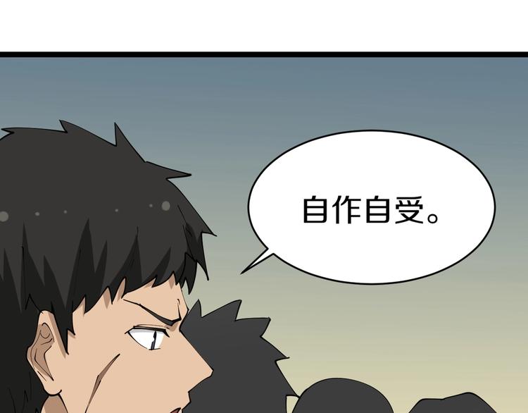 三界淘宝店韩漫全集-第72话 宫廷玉液酒无删减无遮挡章节图片 
