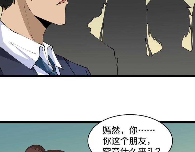 三界淘宝店韩漫全集-第72话 宫廷玉液酒无删减无遮挡章节图片 