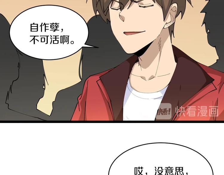 三界淘宝店韩漫全集-第72话 宫廷玉液酒无删减无遮挡章节图片 