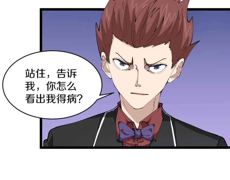 三界淘宝店韩漫全集-第72话 宫廷玉液酒无删减无遮挡章节图片 
