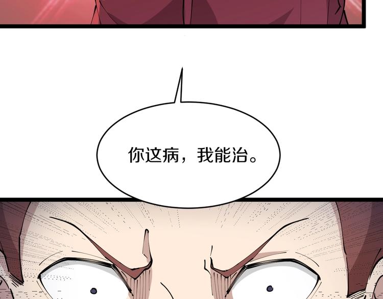 三界淘宝店韩漫全集-第72话 宫廷玉液酒无删减无遮挡章节图片 