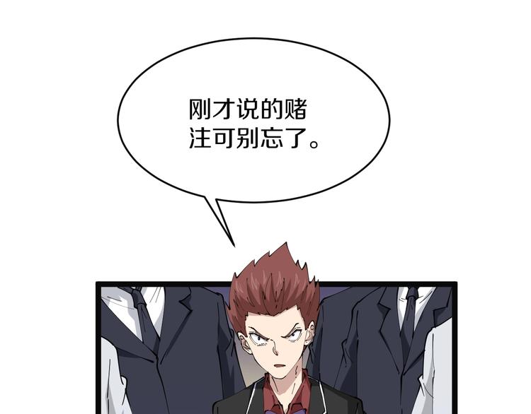 三界淘宝店韩漫全集-第72话 宫廷玉液酒无删减无遮挡章节图片 