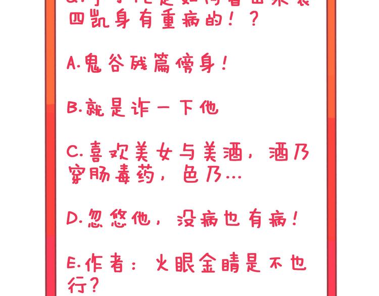 三界淘宝店韩漫全集-第72话 宫廷玉液酒无删减无遮挡章节图片 
