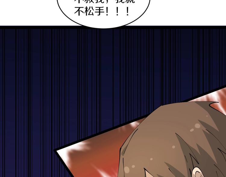 三界淘宝店韩漫全集-第73话 站起来！小兄弟无删减无遮挡章节图片 