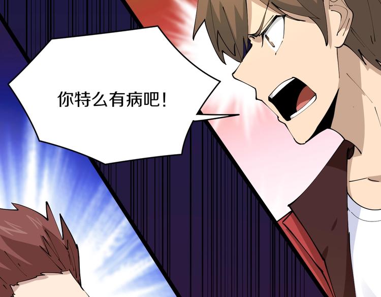 三界淘宝店韩漫全集-第73话 站起来！小兄弟无删减无遮挡章节图片 