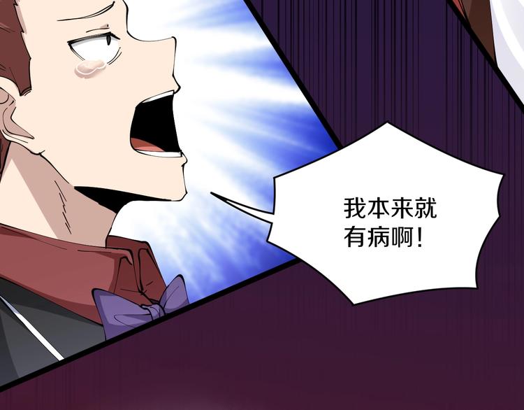 三界淘宝店韩漫全集-第73话 站起来！小兄弟无删减无遮挡章节图片 