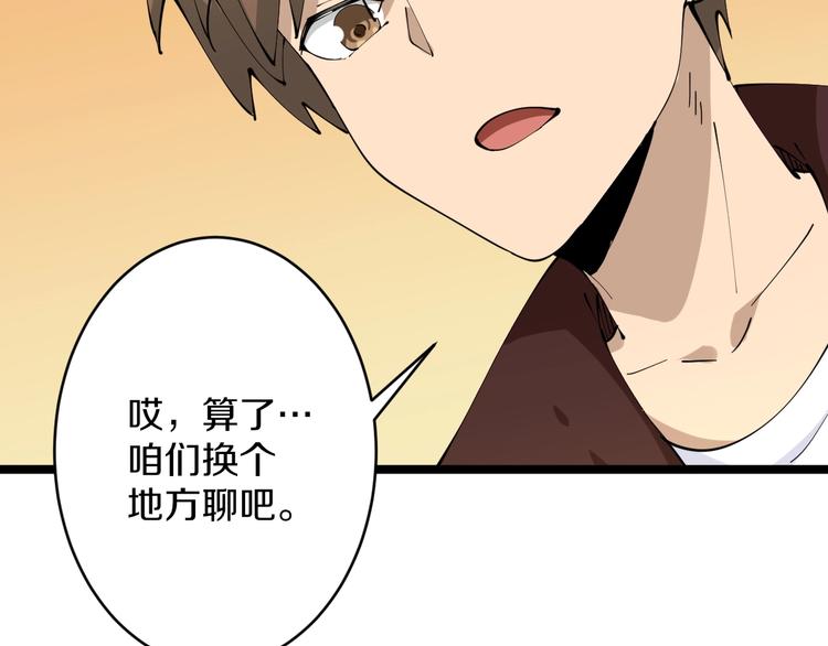 三界淘宝店韩漫全集-第73话 站起来！小兄弟无删减无遮挡章节图片 