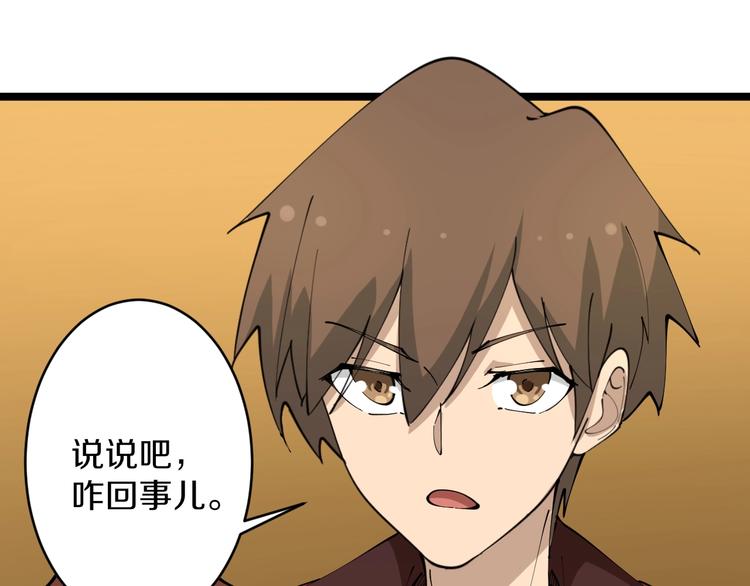 三界淘宝店韩漫全集-第73话 站起来！小兄弟无删减无遮挡章节图片 