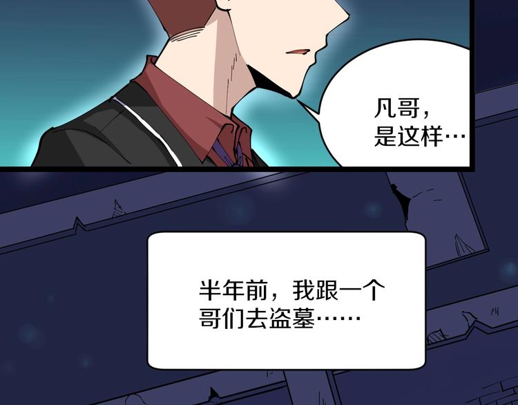 三界淘宝店韩漫全集-第73话 站起来！小兄弟无删减无遮挡章节图片 