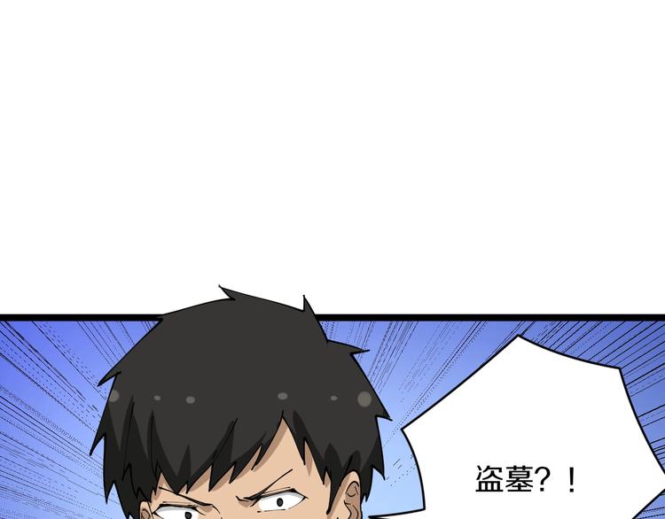 三界淘宝店韩漫全集-第73话 站起来！小兄弟无删减无遮挡章节图片 