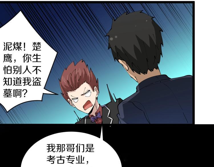三界淘宝店韩漫全集-第73话 站起来！小兄弟无删减无遮挡章节图片 