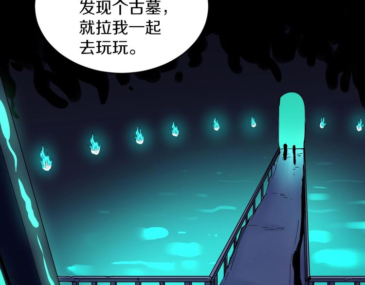 三界淘宝店韩漫全集-第73话 站起来！小兄弟无删减无遮挡章节图片 