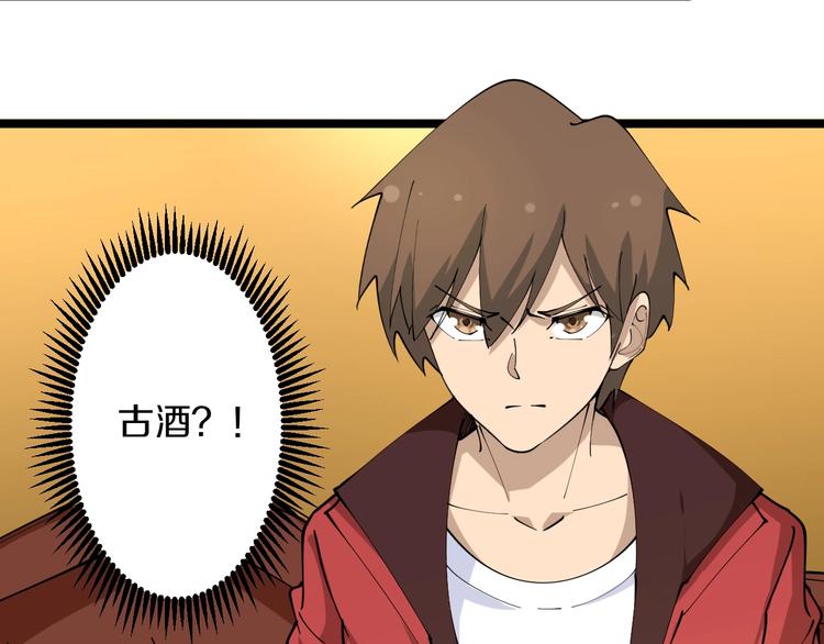 三界淘宝店韩漫全集-第73话 站起来！小兄弟无删减无遮挡章节图片 