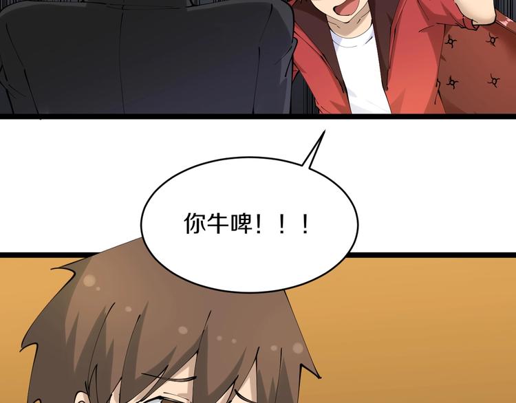 三界淘宝店韩漫全集-第73话 站起来！小兄弟无删减无遮挡章节图片 