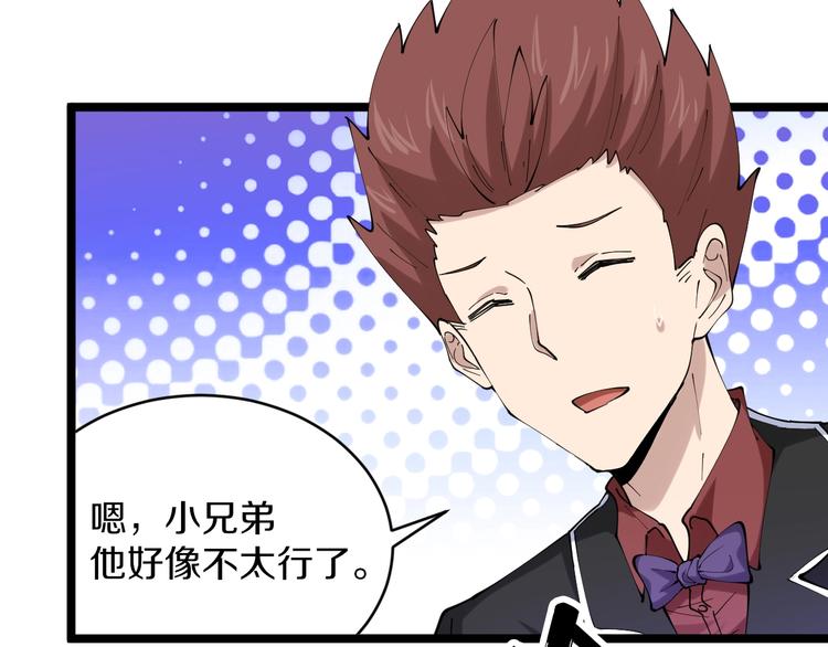 三界淘宝店韩漫全集-第73话 站起来！小兄弟无删减无遮挡章节图片 