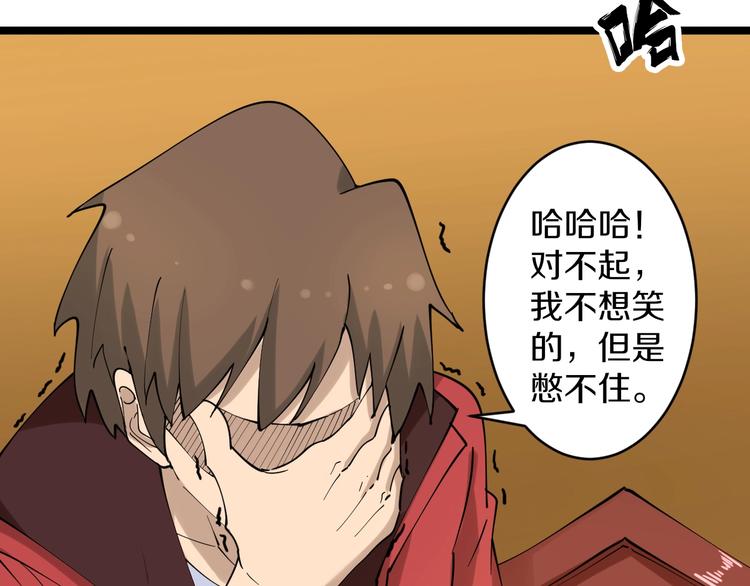 三界淘宝店韩漫全集-第73话 站起来！小兄弟无删减无遮挡章节图片 