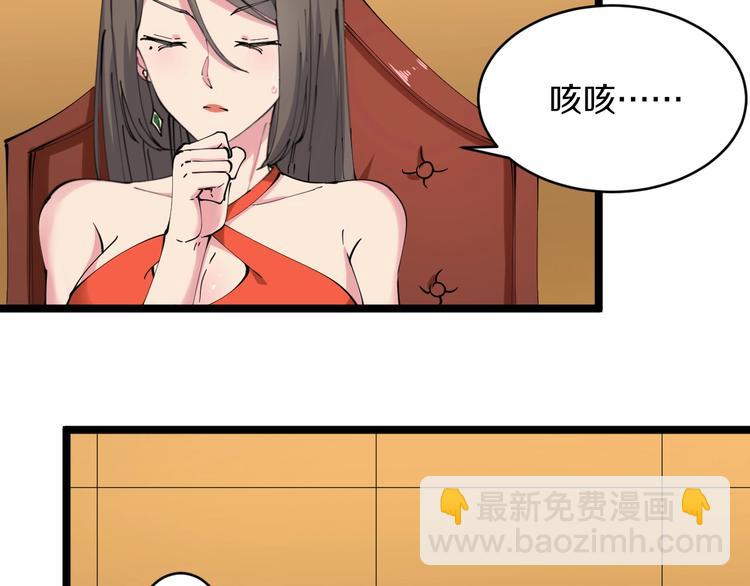 三界淘宝店韩漫全集-第73话 站起来！小兄弟无删减无遮挡章节图片 