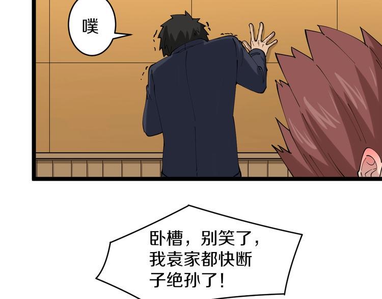 三界淘宝店韩漫全集-第73话 站起来！小兄弟无删减无遮挡章节图片 