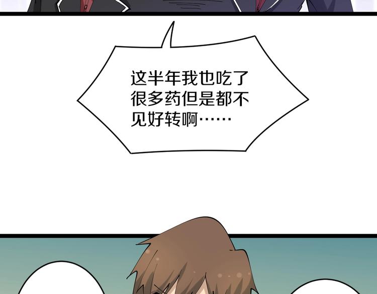 三界淘宝店韩漫全集-第73话 站起来！小兄弟无删减无遮挡章节图片 